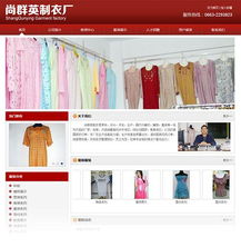 尚群英制衣廠轉型之路 互聯網賦能游戲產品經營