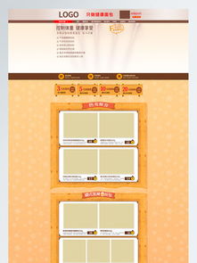 食品淘寶設(shè)計與千圖網(wǎng) 一站式獲取免費素材與模板的指南