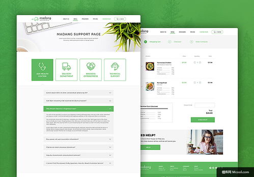 健康餐桌的視覺盛宴 現(xiàn)代有機食材餐飲網(wǎng)頁設(shè)計解析