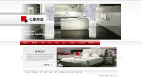 13CN七星摩登北京家具工廠直營店網(wǎng)頁設(shè)計(jì)方案